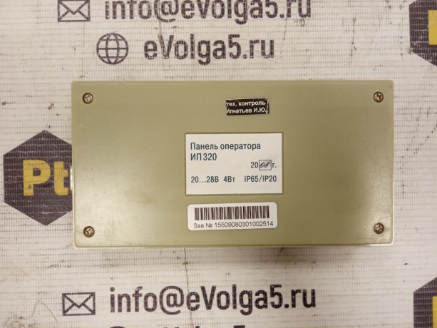 ИП320
