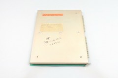 1778-OYC ALLEN BRADLEY